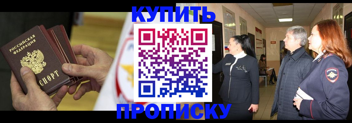 прописка регистрация в Острове